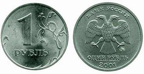 Монеты россии 2000 года цена 1 копеек 1983 года цена